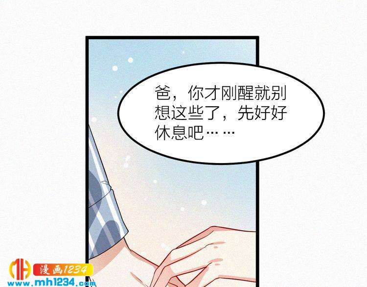 第48话 我非他不可(1/2)-第48话