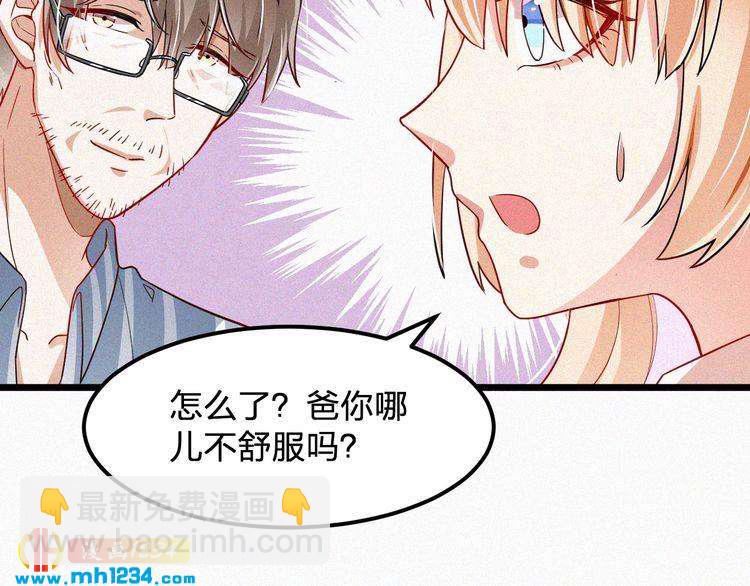 第48话 我非他不可(1/2)-第48话