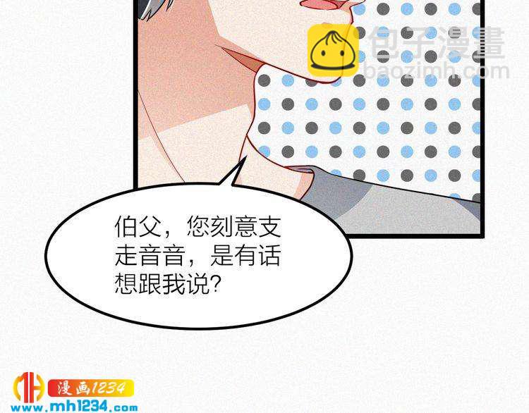 第48话 我非他不可(1/2)-第48话