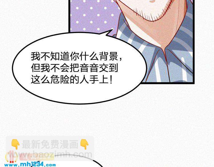 第48话 我非他不可(1/2)-第48话