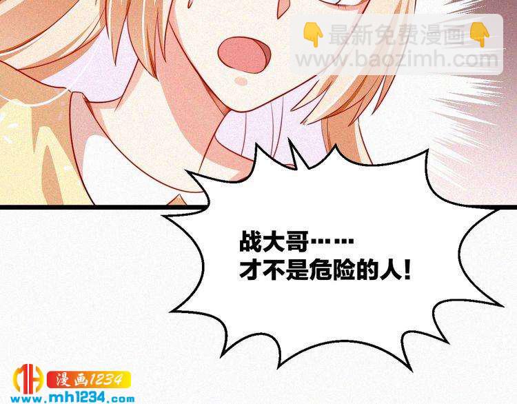 第48话 我非他不可(1/2)-第48话