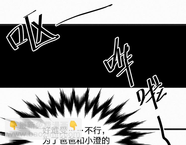 第6话 谢谢你给我依靠(1/3)-第6话