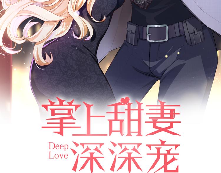 第8话 狼口逃生(1/3)-第8话