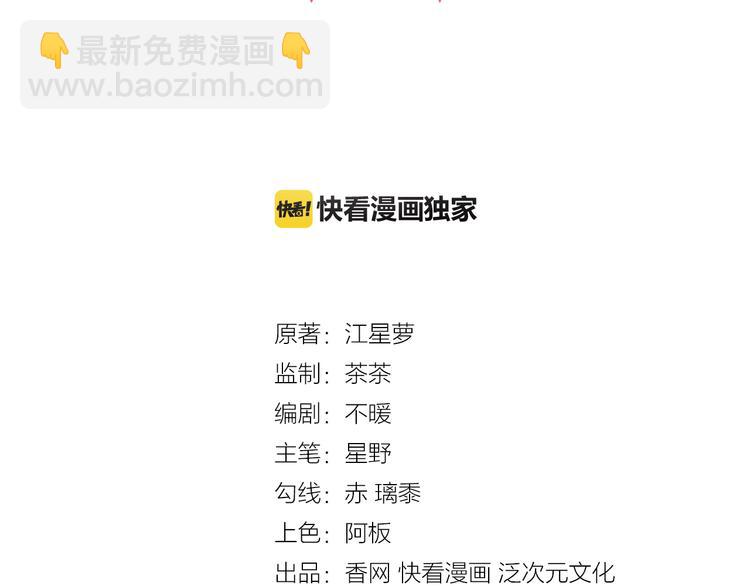 第8话 狼口逃生(1/3)-第8话