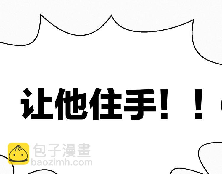 第8话 狼口逃生(1/3)-第8话