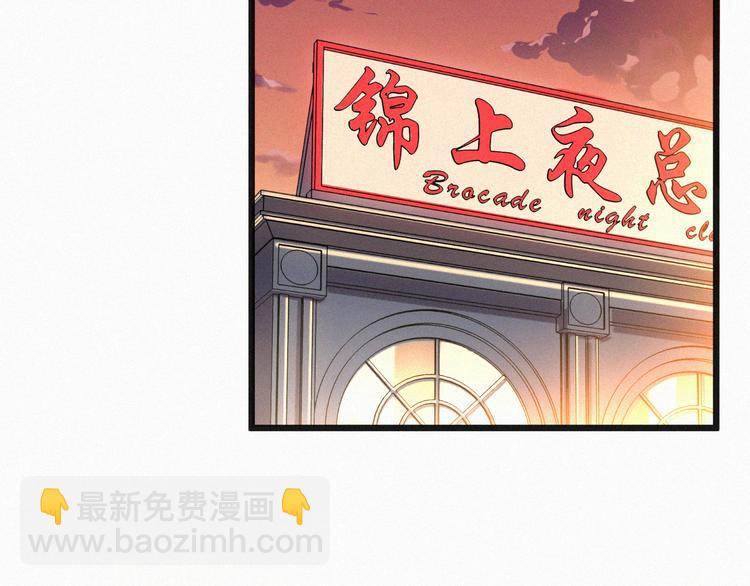 第8话 狼口逃生(1/3)-第8话