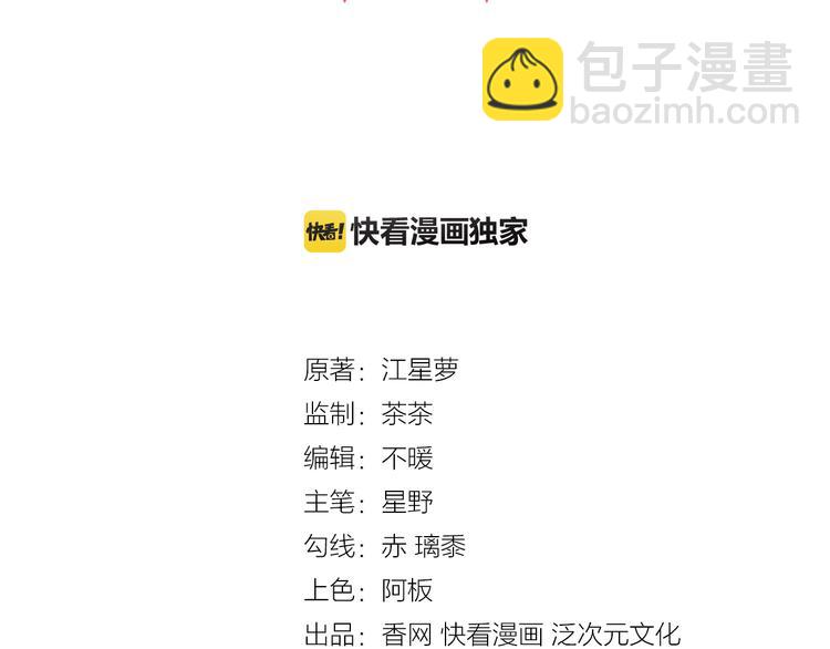 第10话 还你巴掌！(1/3)-第10话