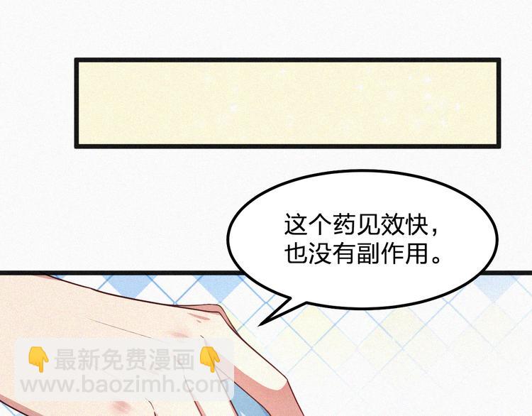 第10话 还你巴掌！(1/3)-第10话