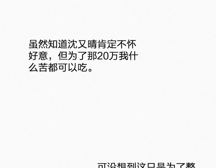 第10话 还你巴掌！(1/3)-第10话