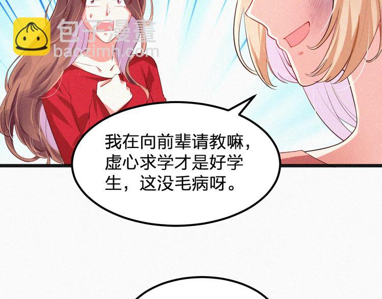 第10话 还你巴掌！(1/3)-第10话