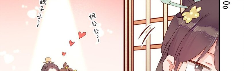 2 第1话 闻人家的女婿(1/3)-第2话