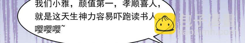 2 第1话 闻人家的女婿(1/3)-第2话