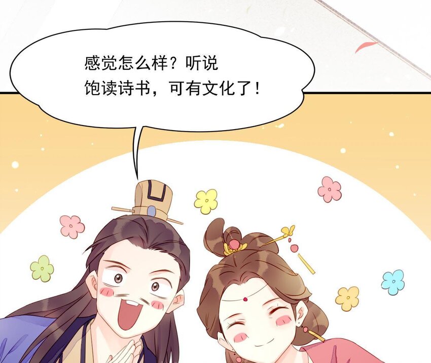 2 第1话 闻人家的女婿(1/3)-第2话