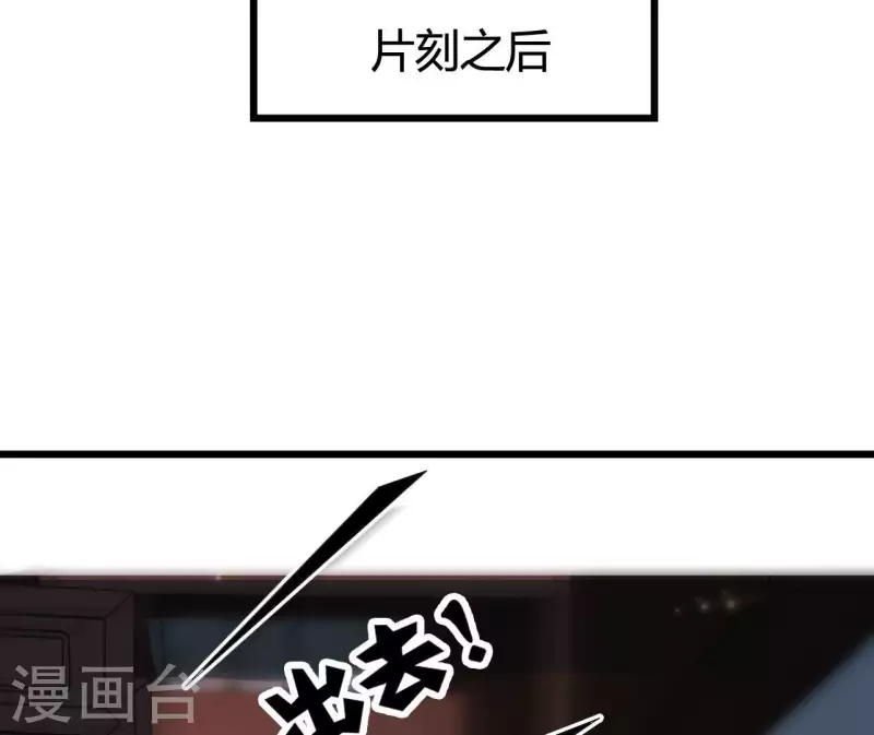 仗勢撩人 - 第104話 求不了的情(1/3) - 3