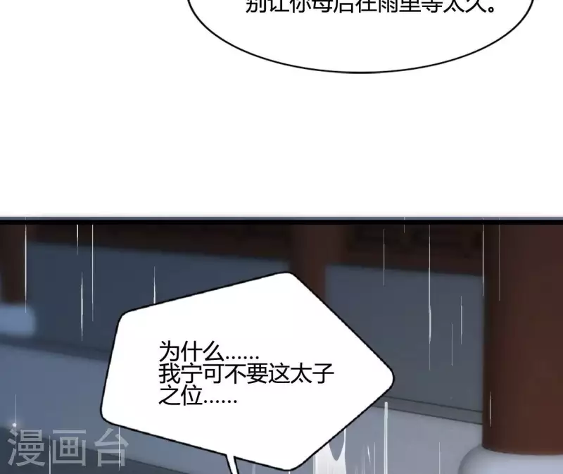 仗勢撩人 - 第104話 求不了的情(2/3) - 8