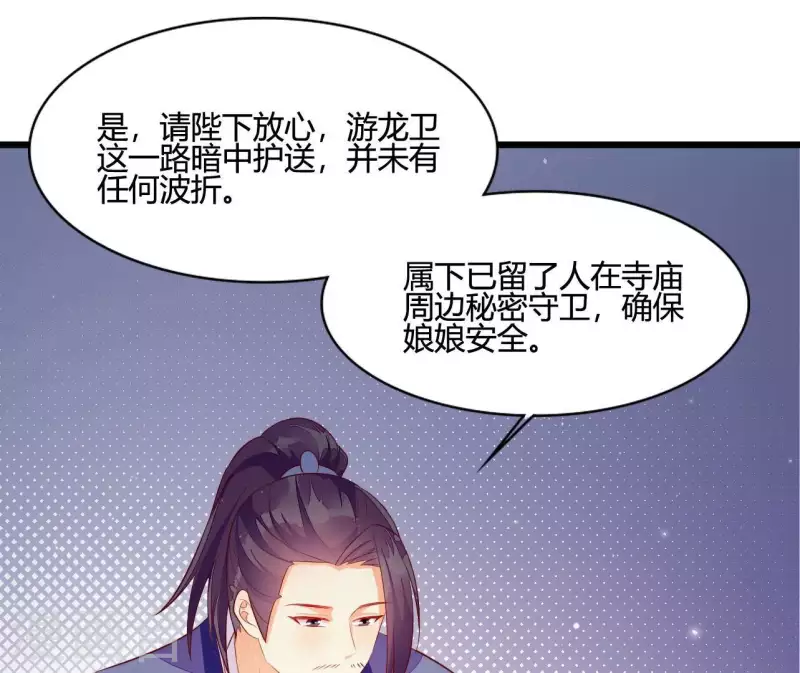 第106话 一起去爬山(1/2)-第106话