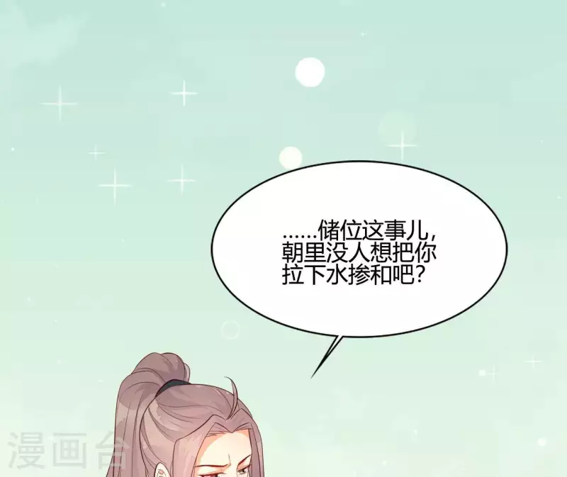 第106话 一起去爬山(1/2)-第106话