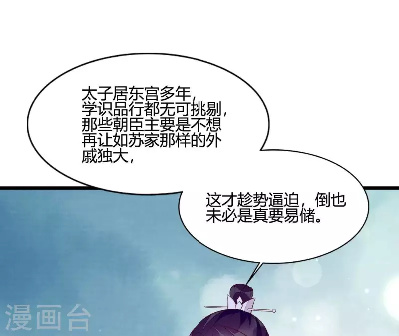 第106话 一起去爬山(1/2)-第106话