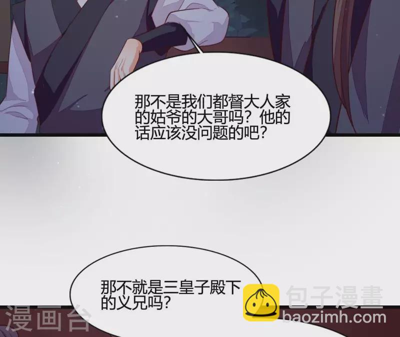 第108话 探望皇后(1/2)-第108话