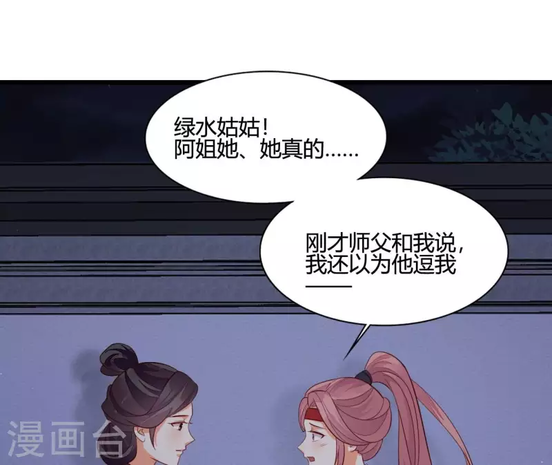 第108话 探望皇后(1/2)-第108话