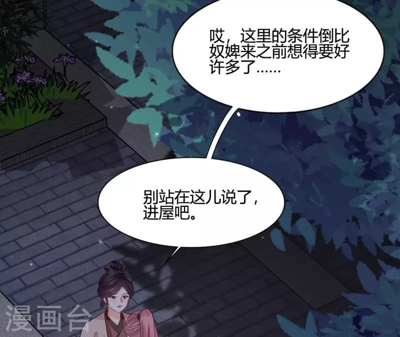 第108话 探望皇后(1/2)-第108话