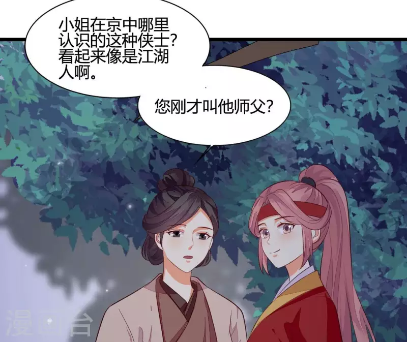 第108话 探望皇后(1/2)-第108话