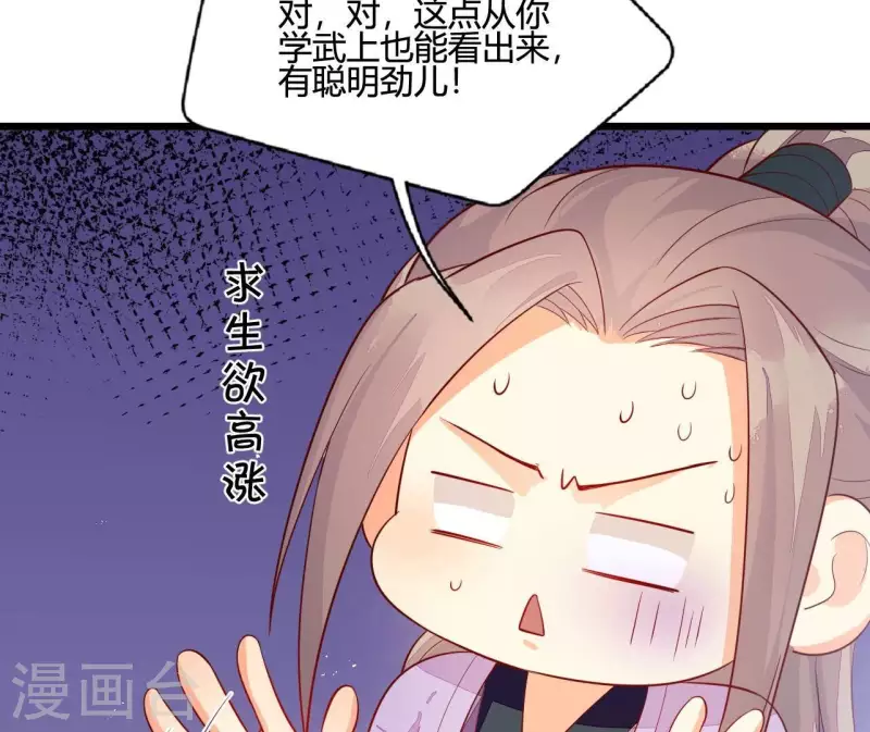 第110话 江湖之人食量大(1/2)-第110话