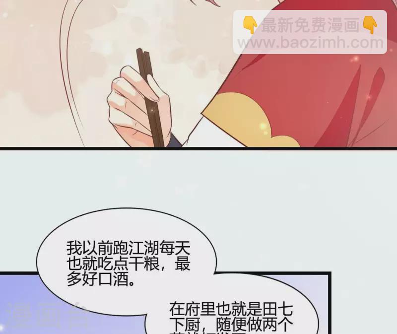 第110话 江湖之人食量大(1/2)-第110话