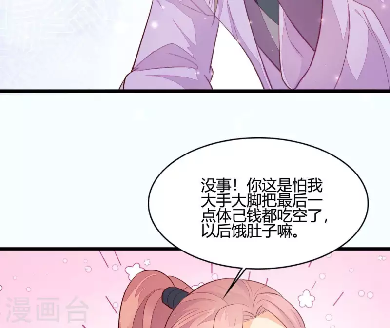 第110话 江湖之人食量大(1/2)-第110话