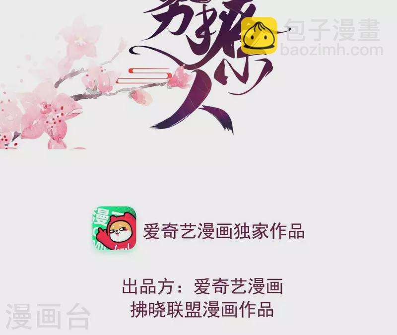 第110话 江湖之人食量大(1/2)-第110话