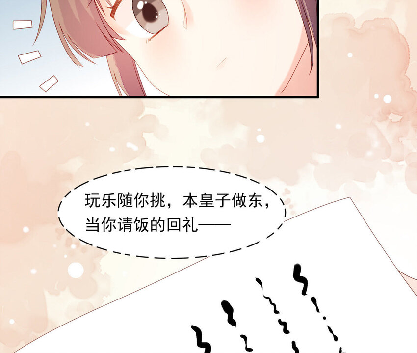 12 第11话 男人真善变！(1/2)-第12话