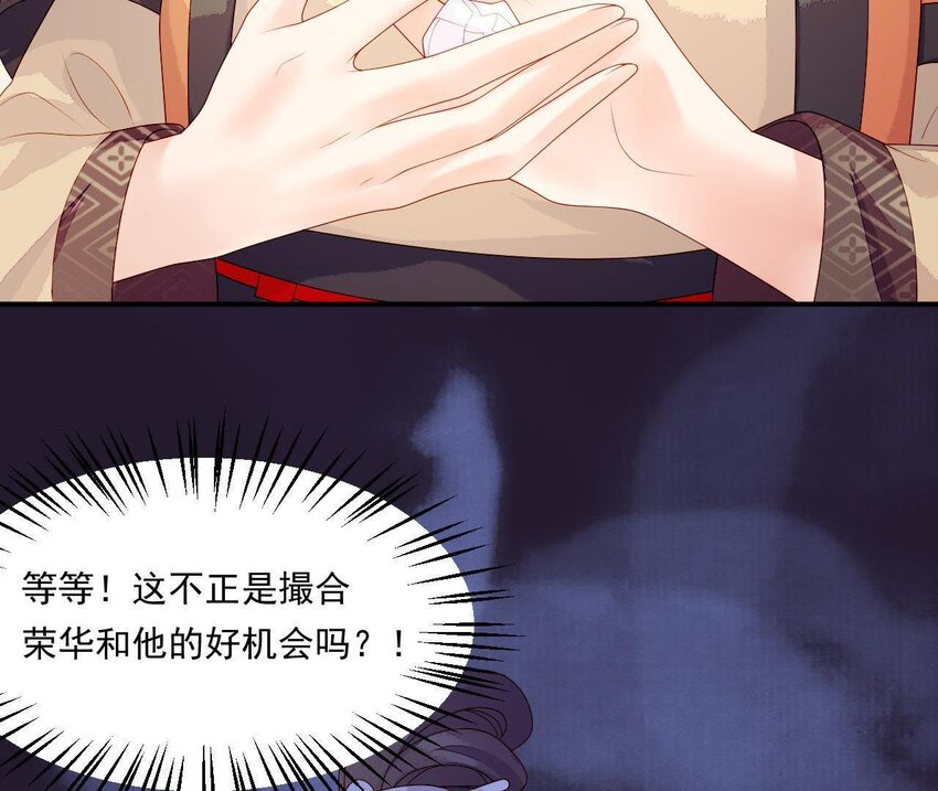 12 第11话 男人真善变！(1/2)-第12话