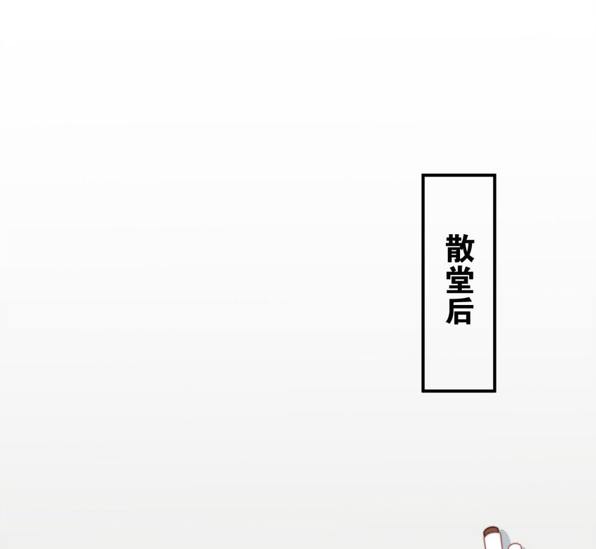 12 第11话 男人真善变！(1/2)-第12话