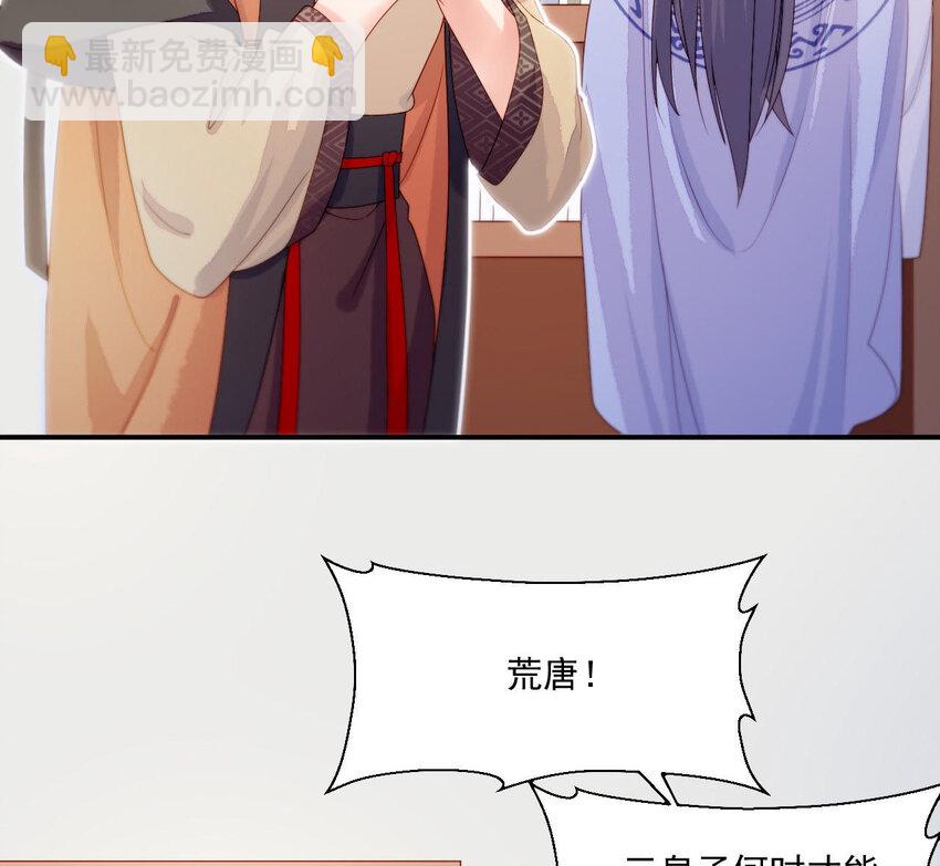 12 第11话 男人真善变！(1/2)-第12话