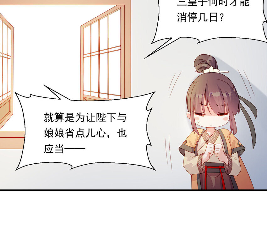 12 第11话 男人真善变！(1/2)-第12话