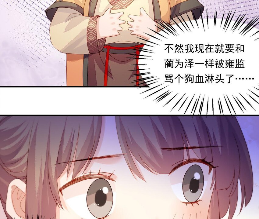 12 第11话 男人真善变！(1/2)-第12话