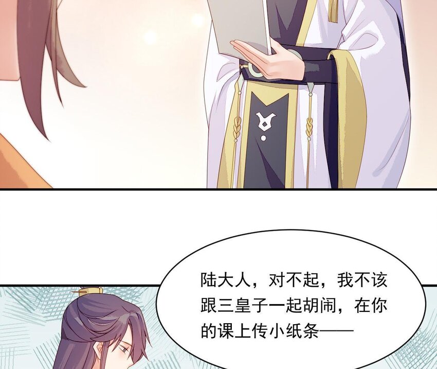 12 第11话 男人真善变！(1/2)-第12话