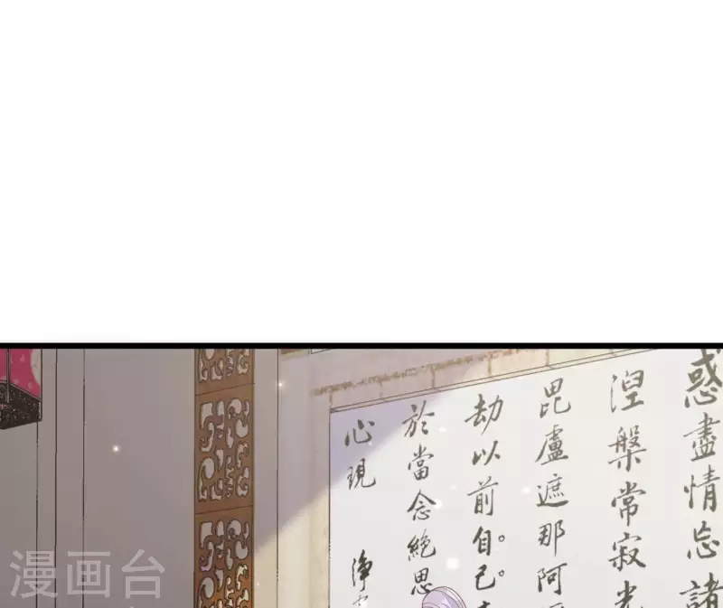 第112话 泽郡王邀约(1/2)-第112话