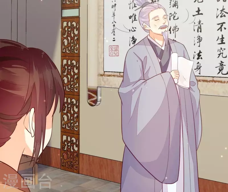 第112话 泽郡王邀约(1/2)-第112话