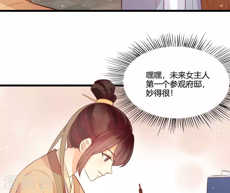 第112话 泽郡王邀约(1/2)-第112话