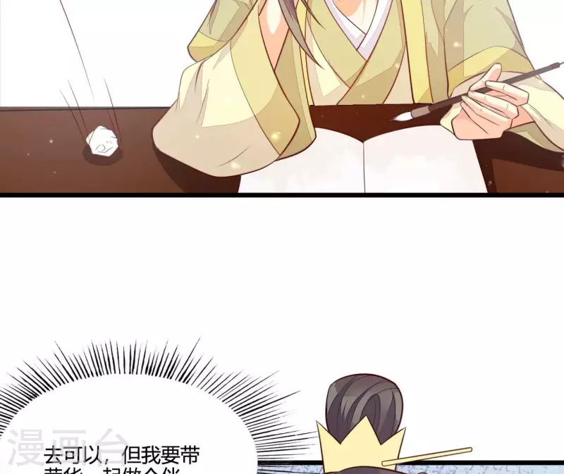 第112话 泽郡王邀约(1/2)-第112话