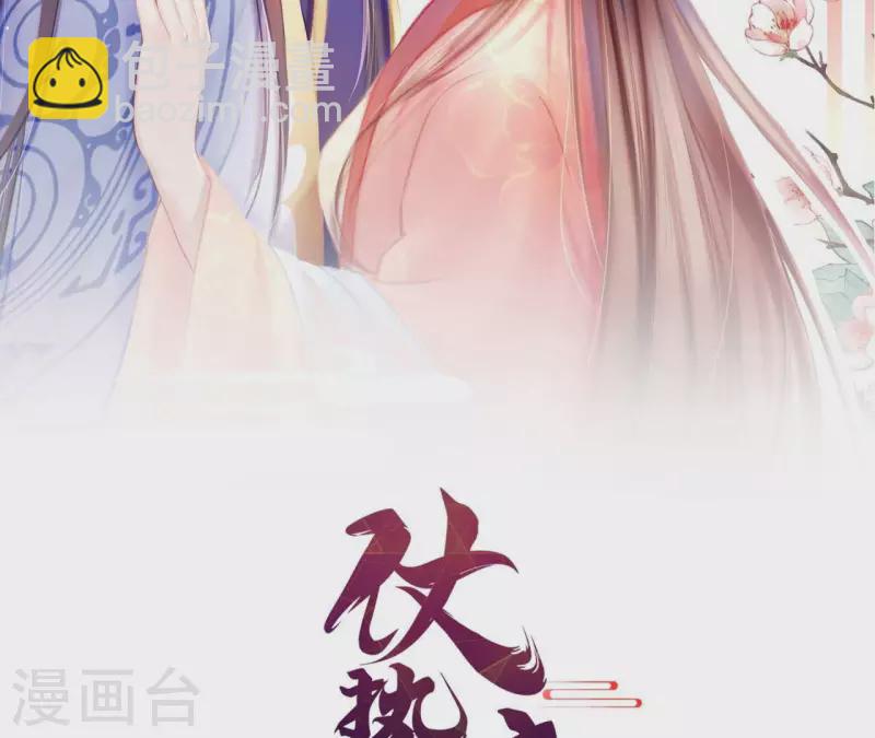 第112话 泽郡王邀约(1/2)-第112话