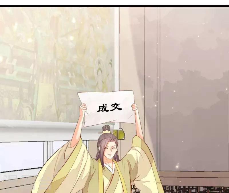 第112话 泽郡王邀约(1/2)-第112话