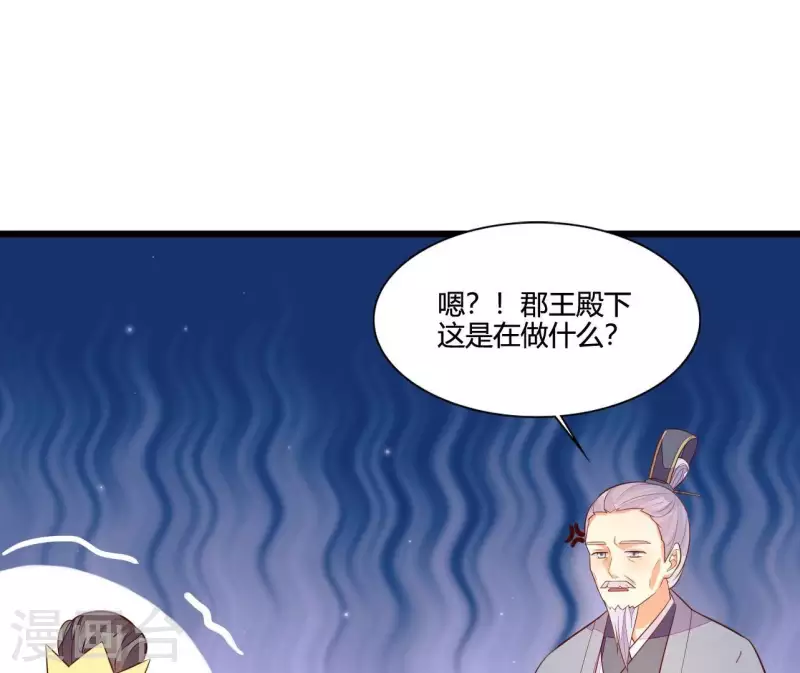 第112话 泽郡王邀约(1/2)-第112话