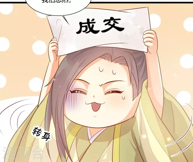 第112话 泽郡王邀约(1/2)-第112话