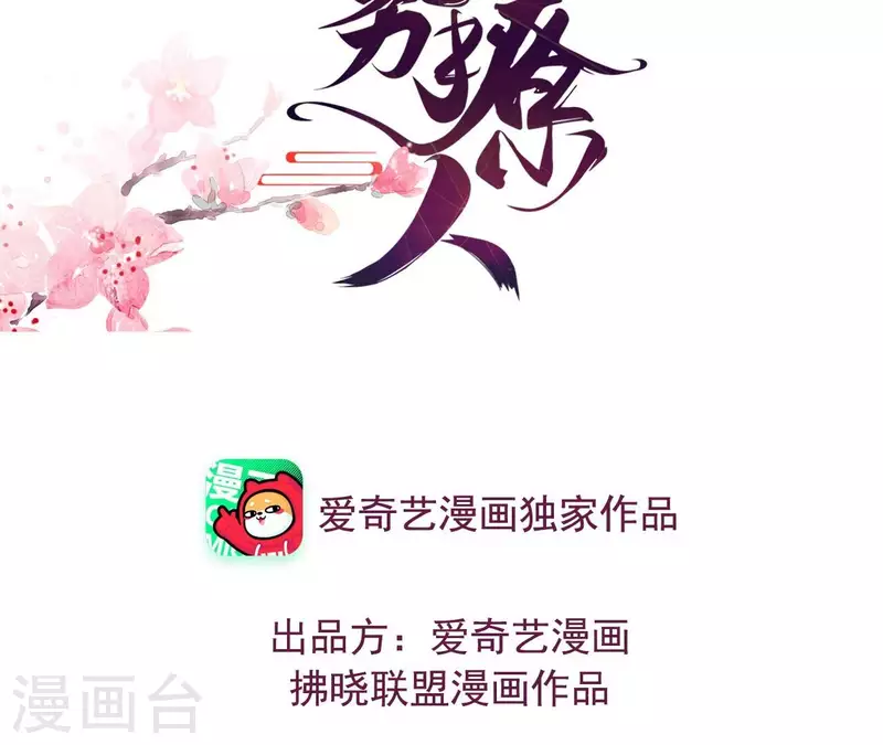 第112话 泽郡王邀约(1/2)-第112话