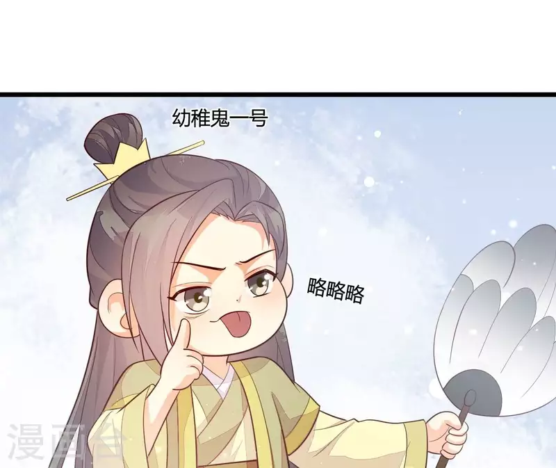 第112话 泽郡王邀约(1/2)-第112话