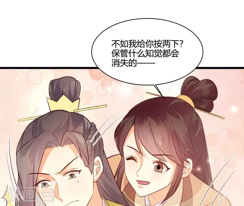 第112话 泽郡王邀约(1/2)-第112话