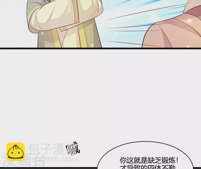 第112话 泽郡王邀约(1/2)-第112话