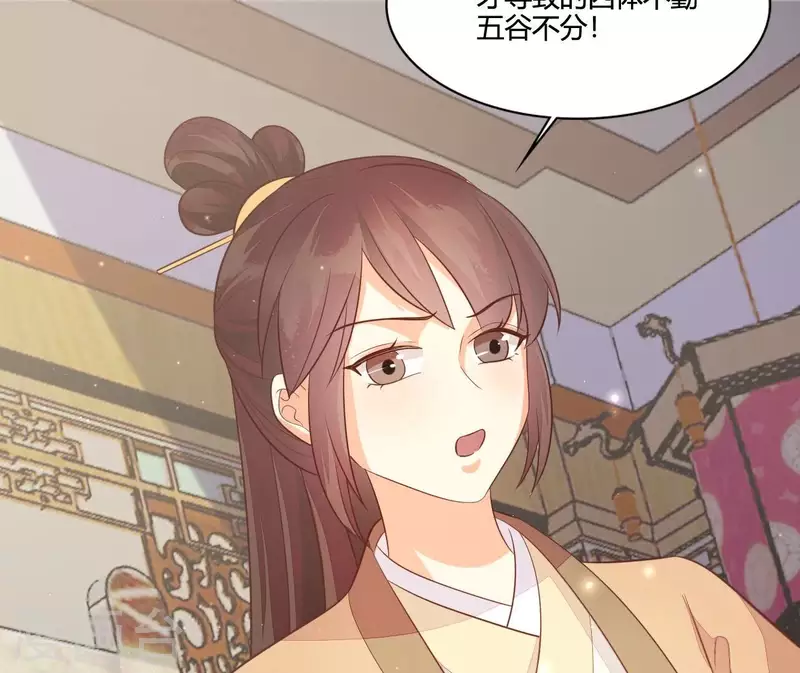 第112话 泽郡王邀约(1/2)-第112话